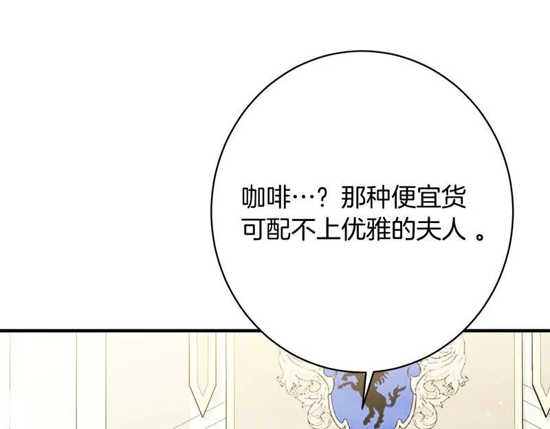 第60话 谈判 第21页