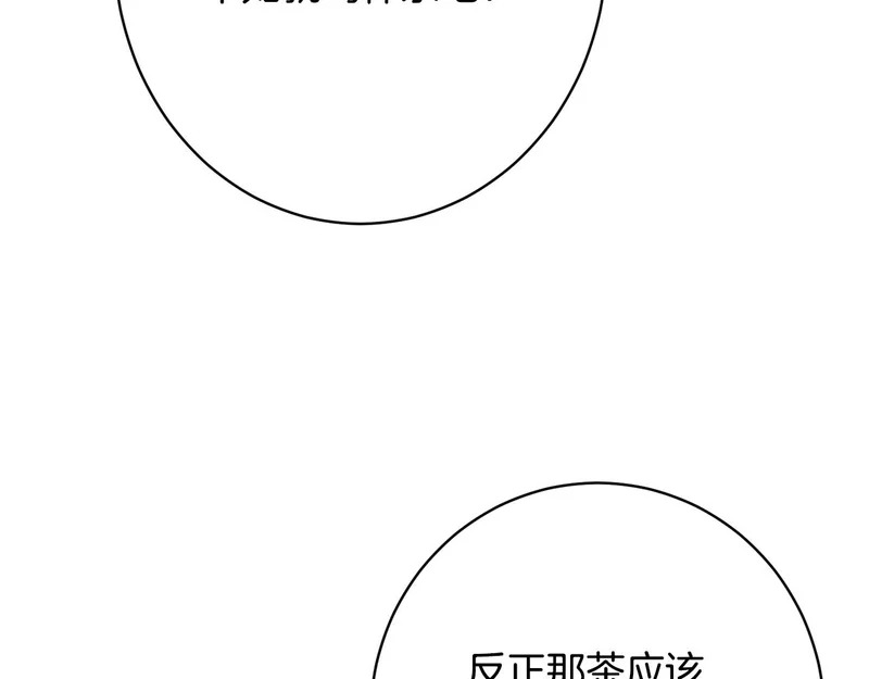 第60话 谈判 第24页