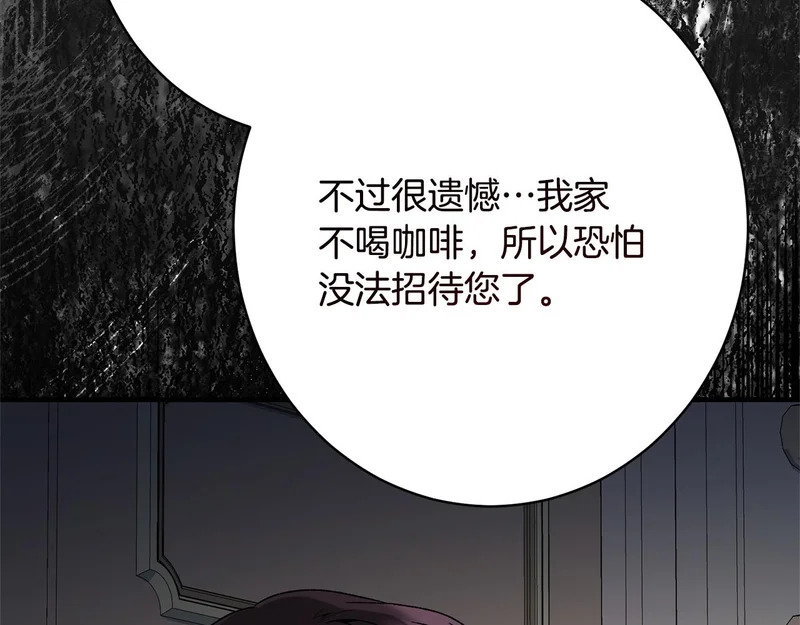 第60话 谈判 第30页