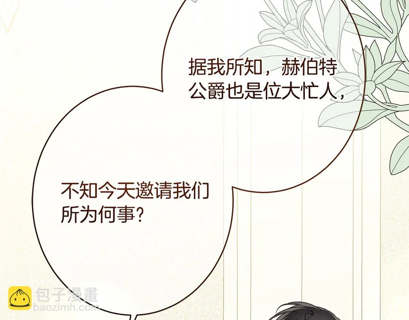 第60话 谈判 第39页
