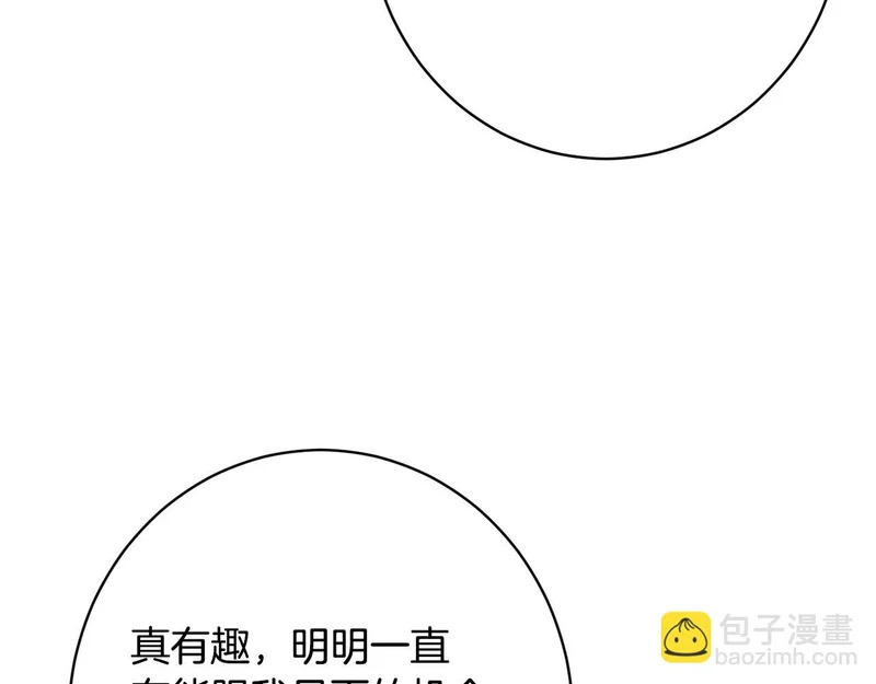 第60话 谈判 第43页