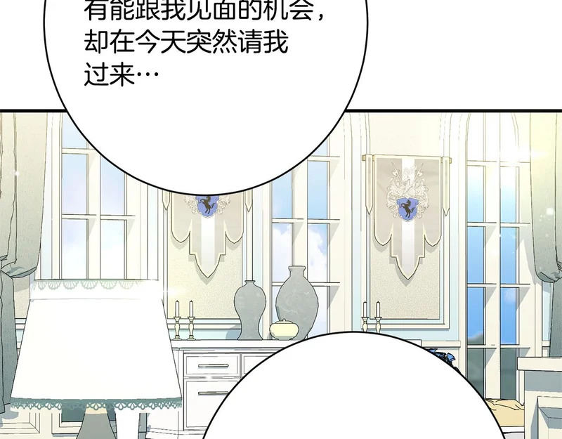 第60话 谈判 第44页