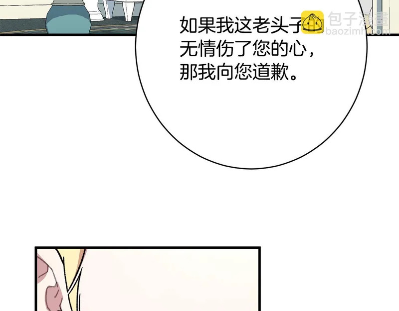 第60话 谈判 第45页