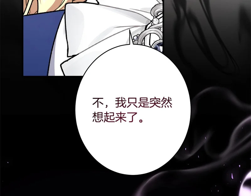 第60话 谈判 第47页