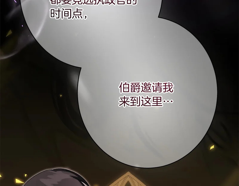 第60话 谈判 第50页