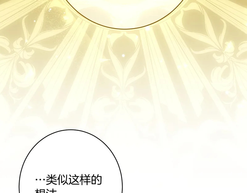 第60话 谈判 第53页