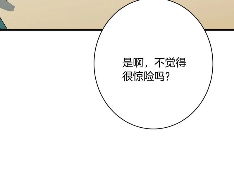 第60话 谈判 第56页