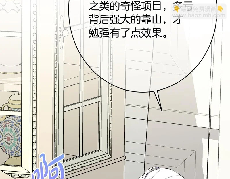 第60话 谈判 第58页
