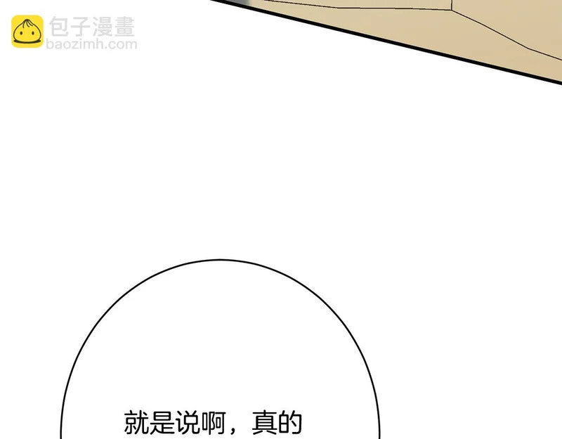 第60话 谈判 第61页