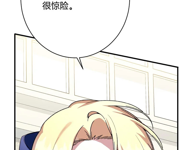 第60话 谈判 第62页
