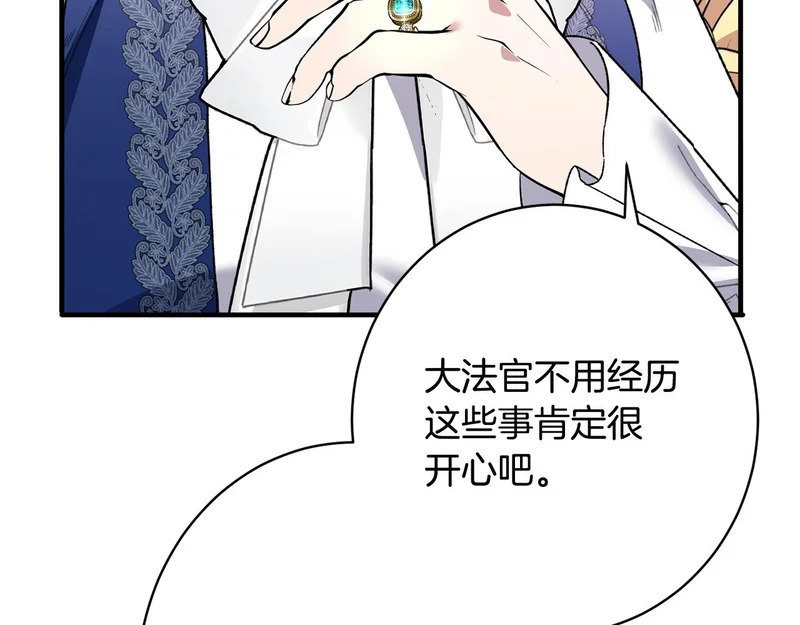 第60话 谈判 第64页