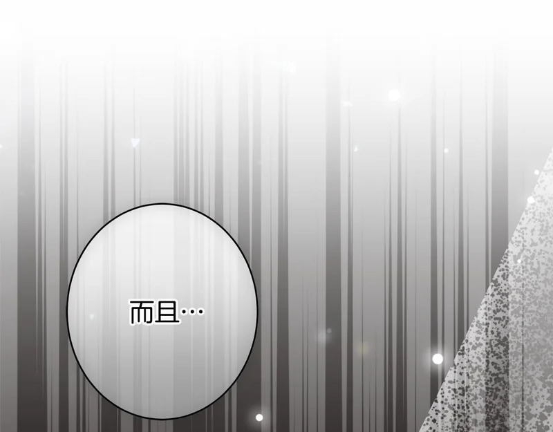 第60话 谈判 第66页