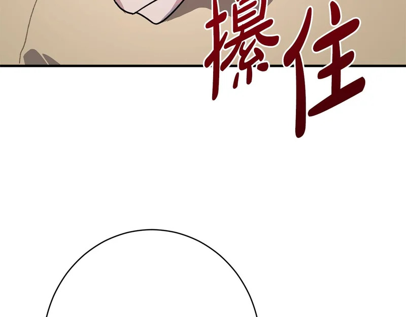 第60话 谈判 第74页