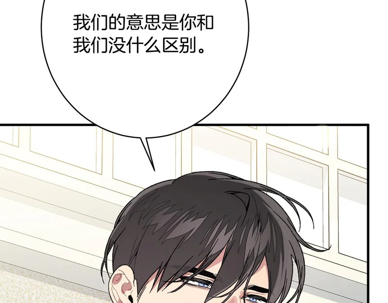 第60话 谈判 第75页