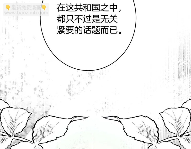 第60话 谈判 第78页