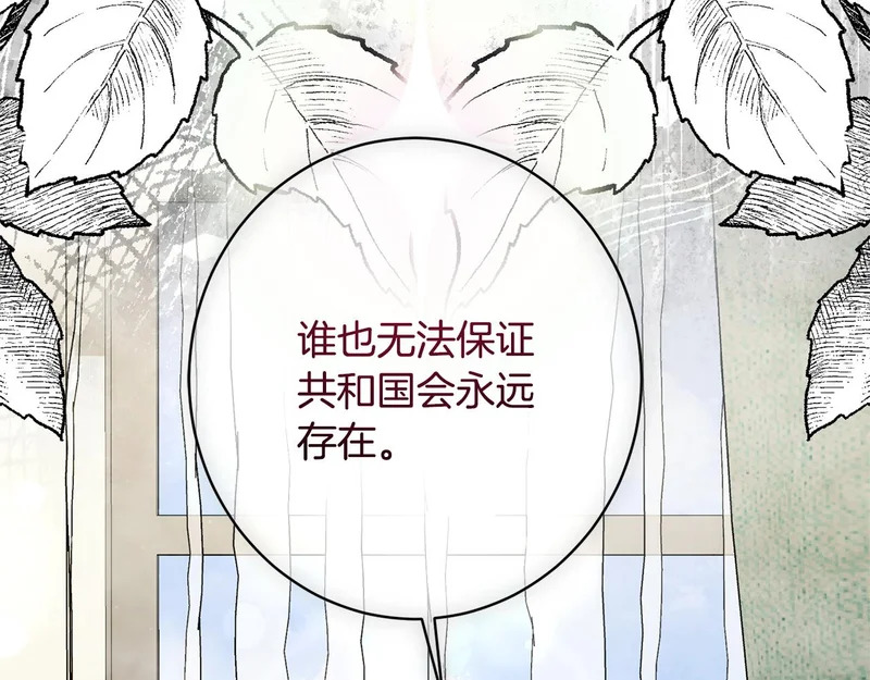第60话 谈判 第79页