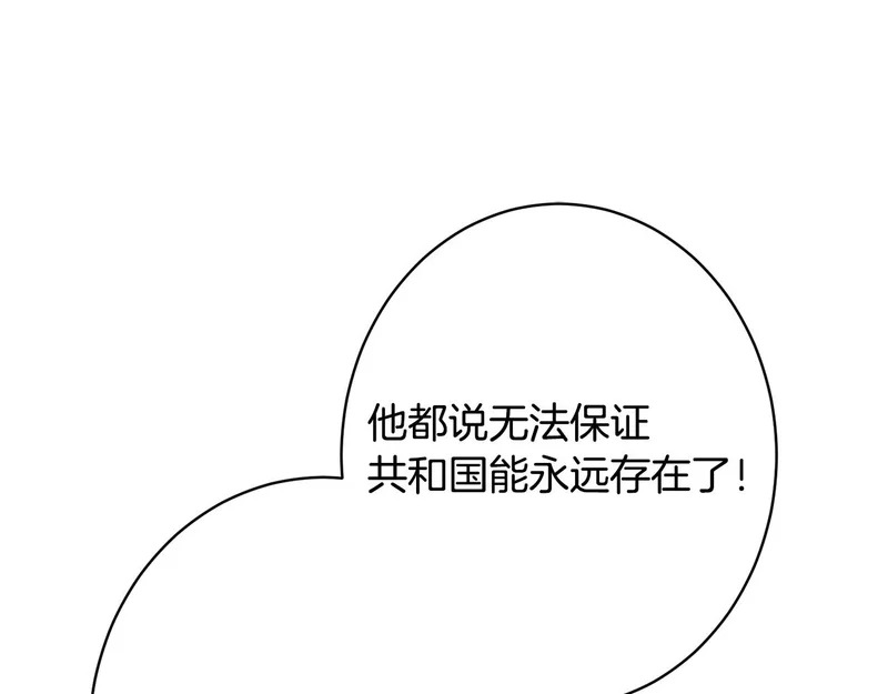 第60话 谈判 第92页