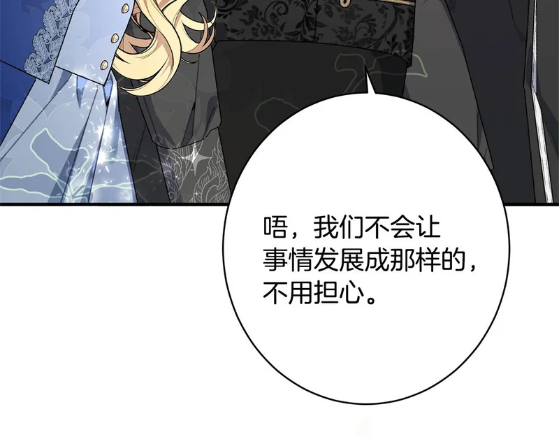 第60话 谈判 第95页