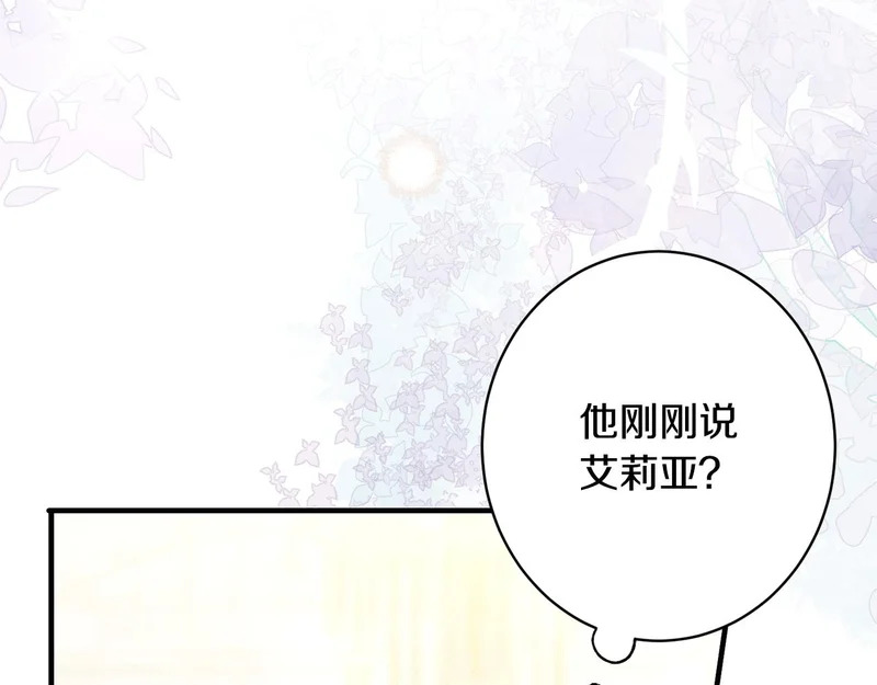 第60话 谈判 第97页