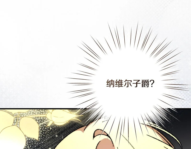 第60话 谈判 第104页