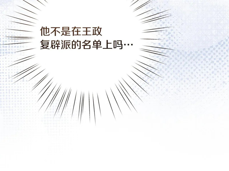第60话 谈判 第106页