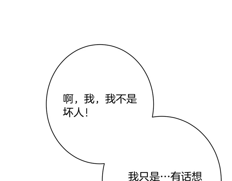 第60话 谈判 第107页