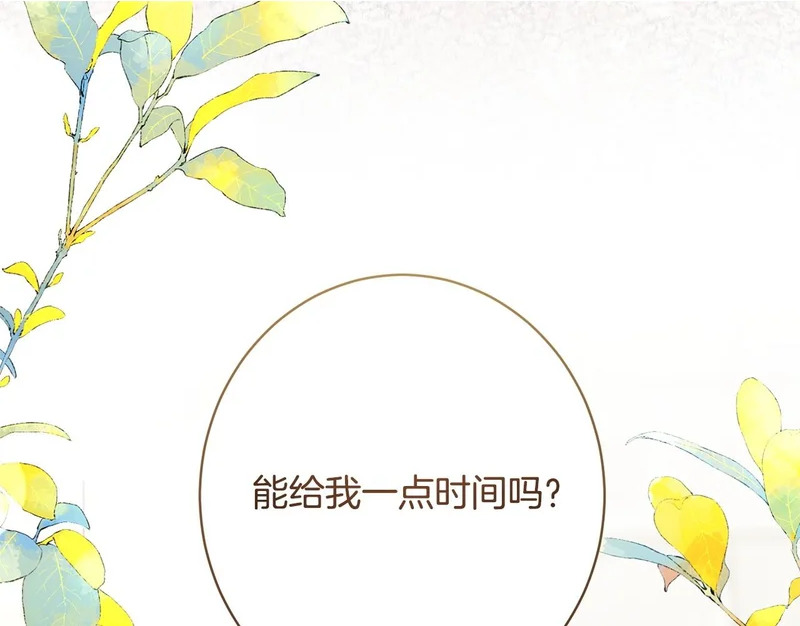 第60话 谈判 第112页