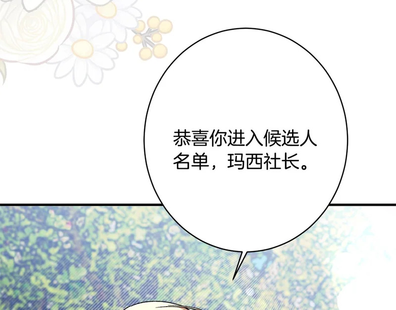 第60话 谈判 第120页
