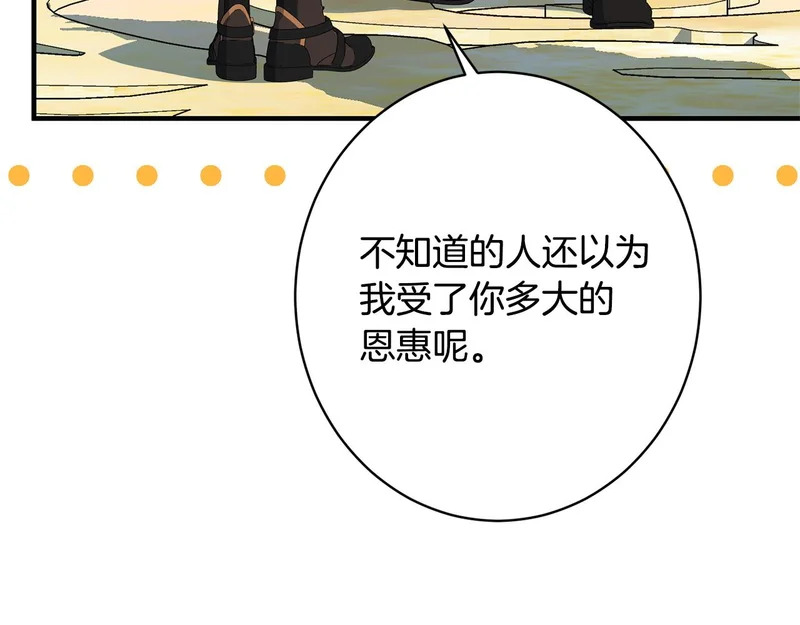 第60话 谈判 第126页