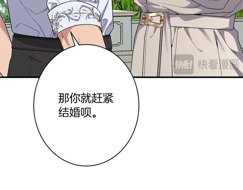 第60话 谈判 第136页