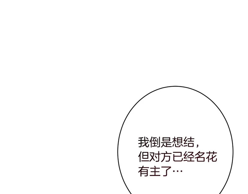 第60话 谈判 第137页