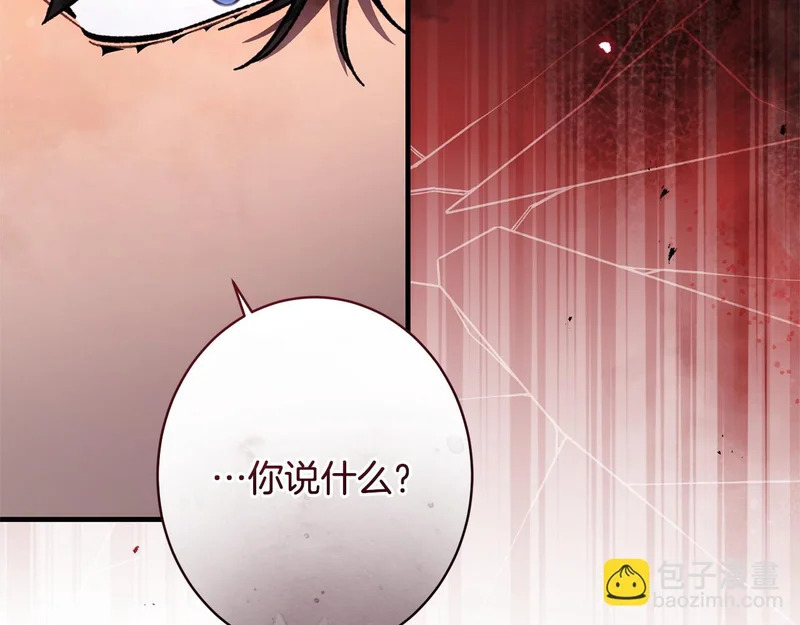 第60话 谈判 第141页