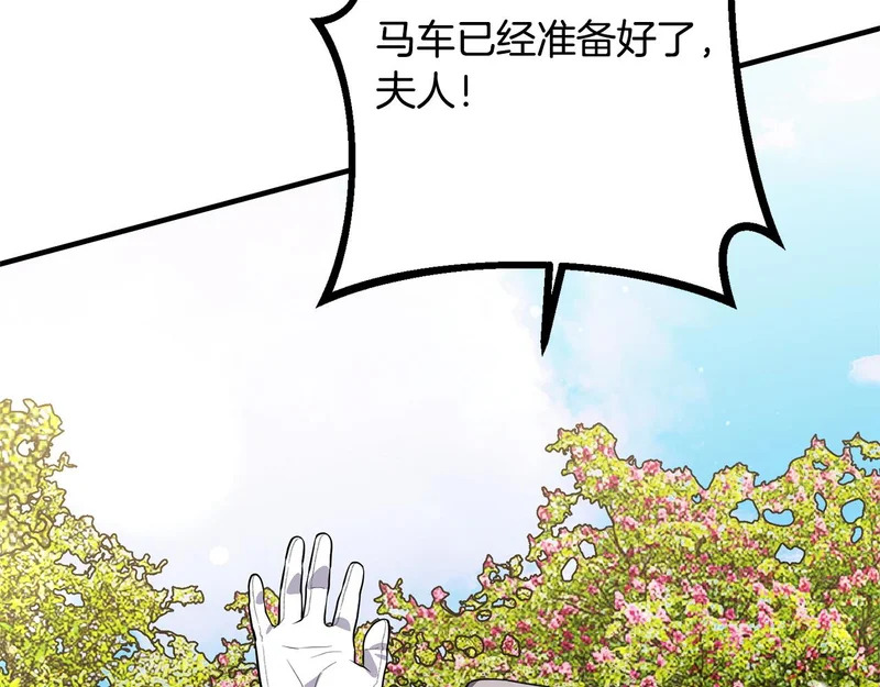 第60话 谈判 第143页