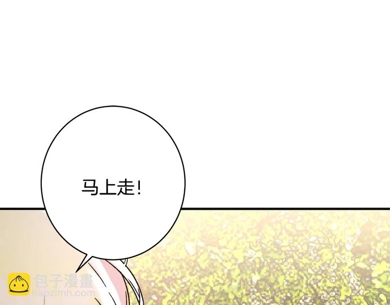 第60话 谈判 第146页