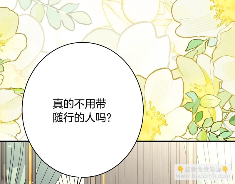 第60话 谈判 第150页