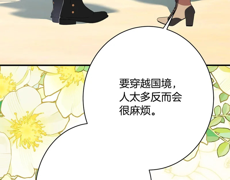 第60话 谈判 第153页
