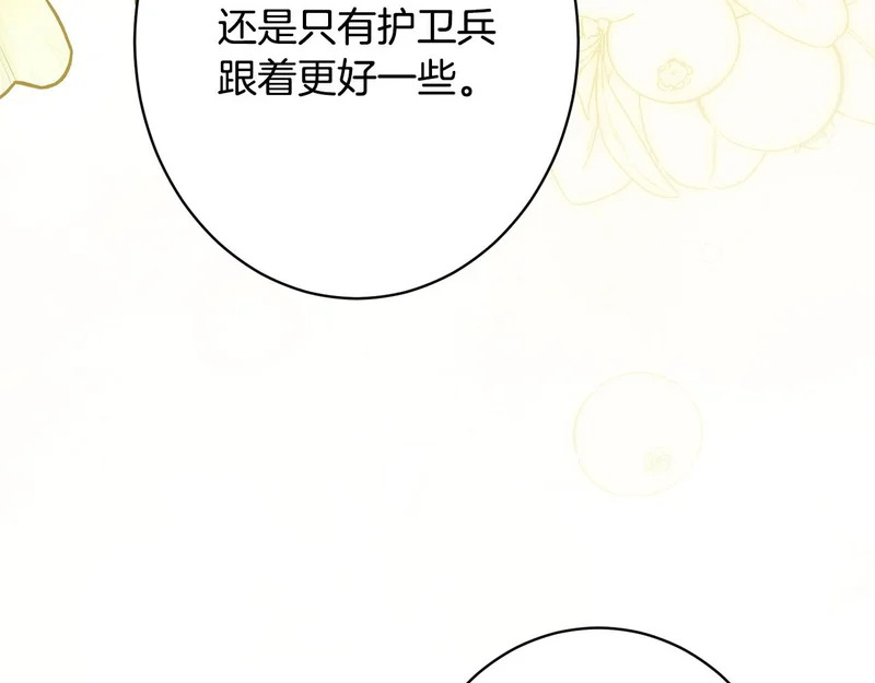 第60话 谈判 第154页