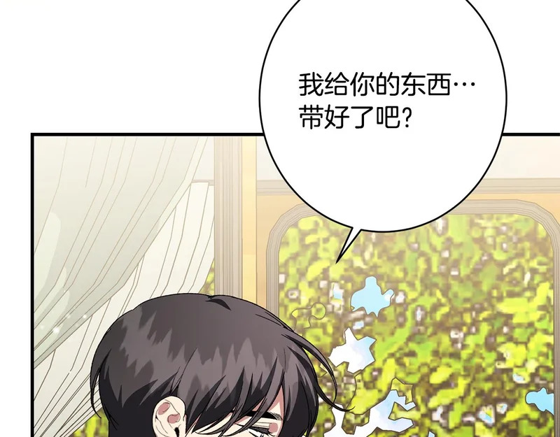 第60话 谈判 第155页