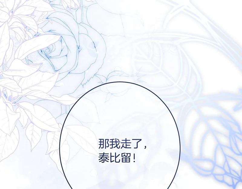 第60话 谈判 第158页