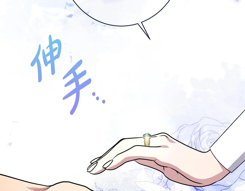 第60话 谈判 第159页