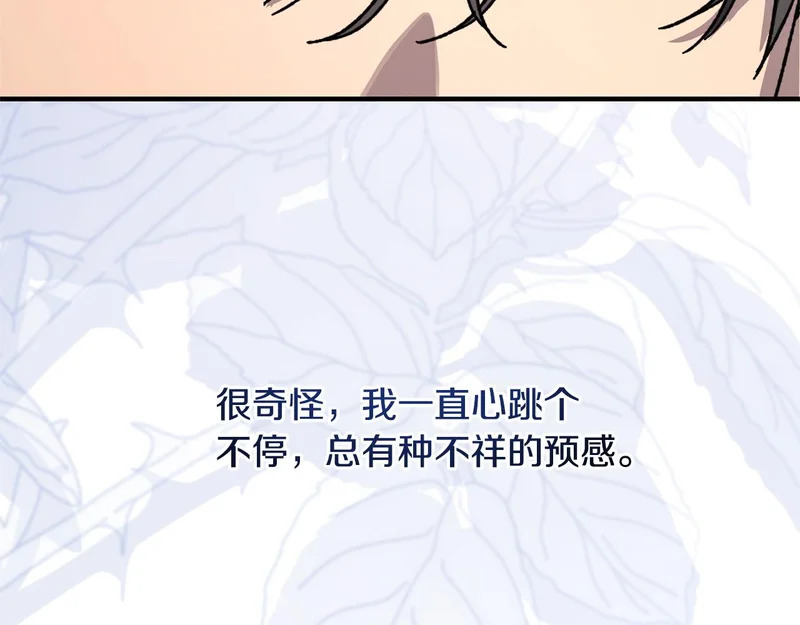 第60话 谈判 第162页
