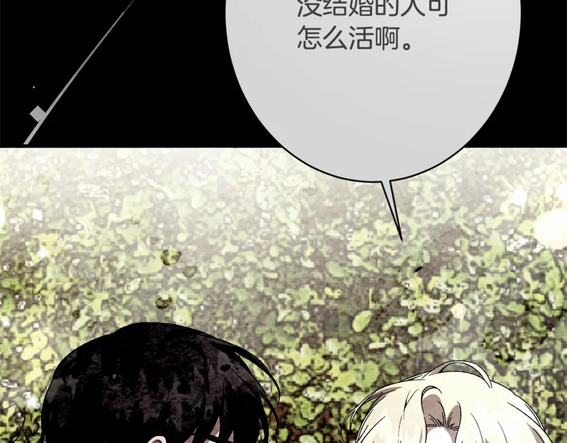 第61话 分头行动 第9页