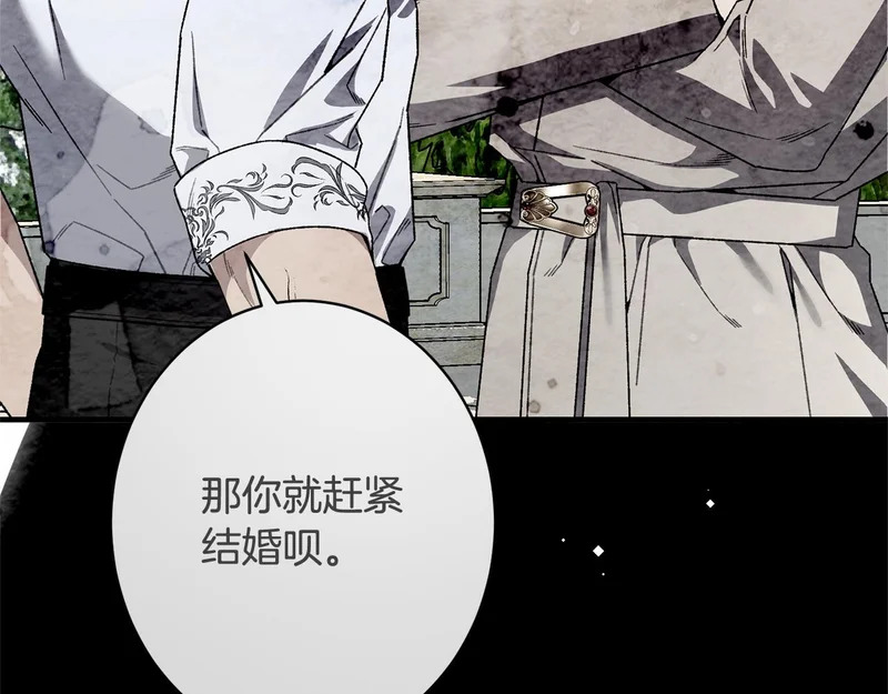 第61话 分头行动 第11页