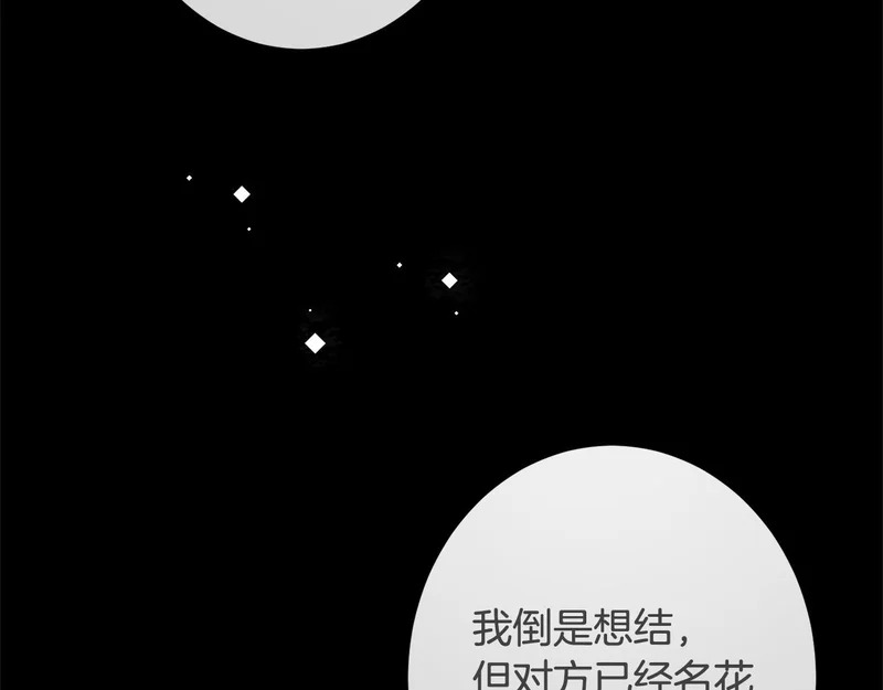 第61话 分头行动 第12页