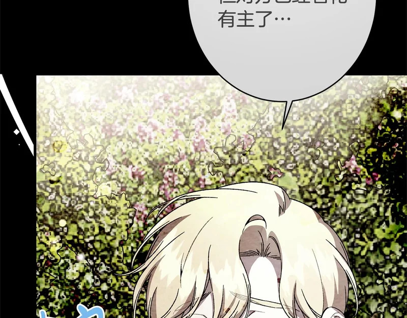 第61话 分头行动 第13页