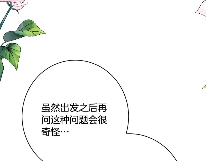 第61话 分头行动 第21页