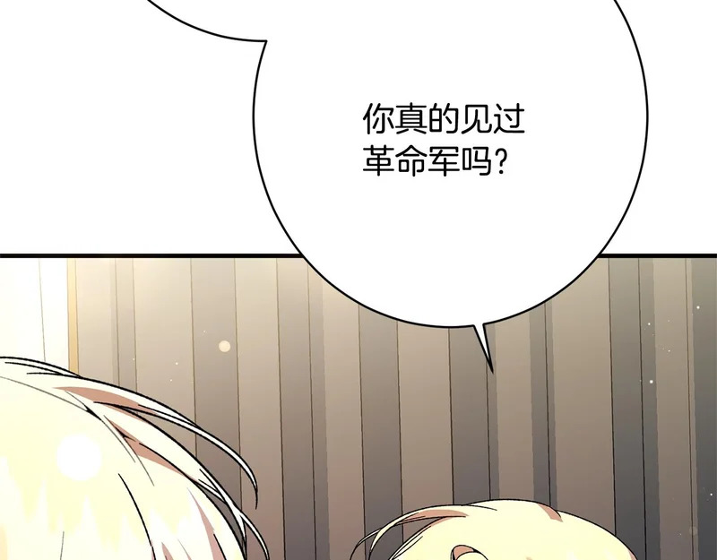 第61话 分头行动 第22页
