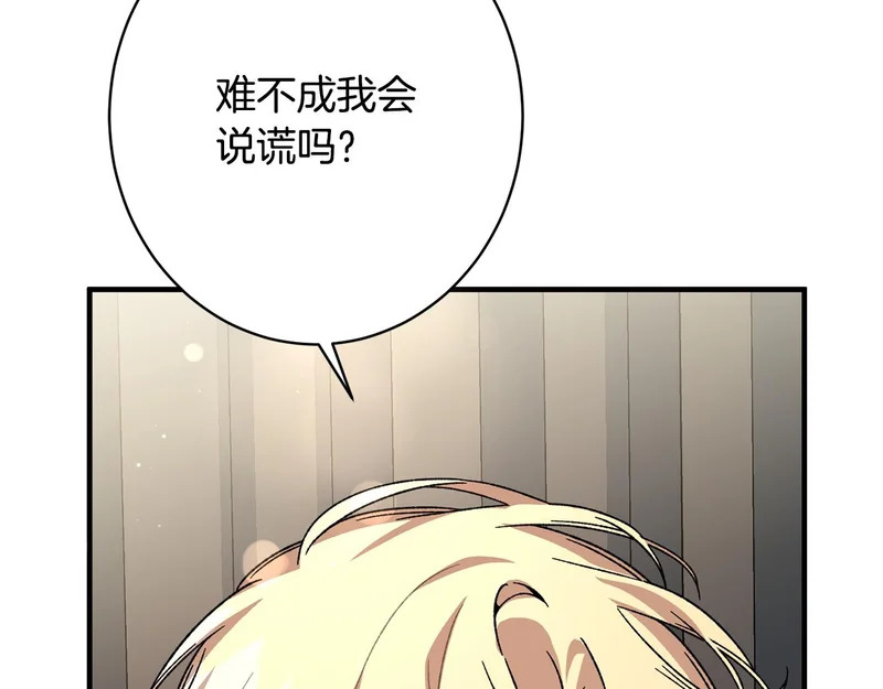 第61话 分头行动 第25页