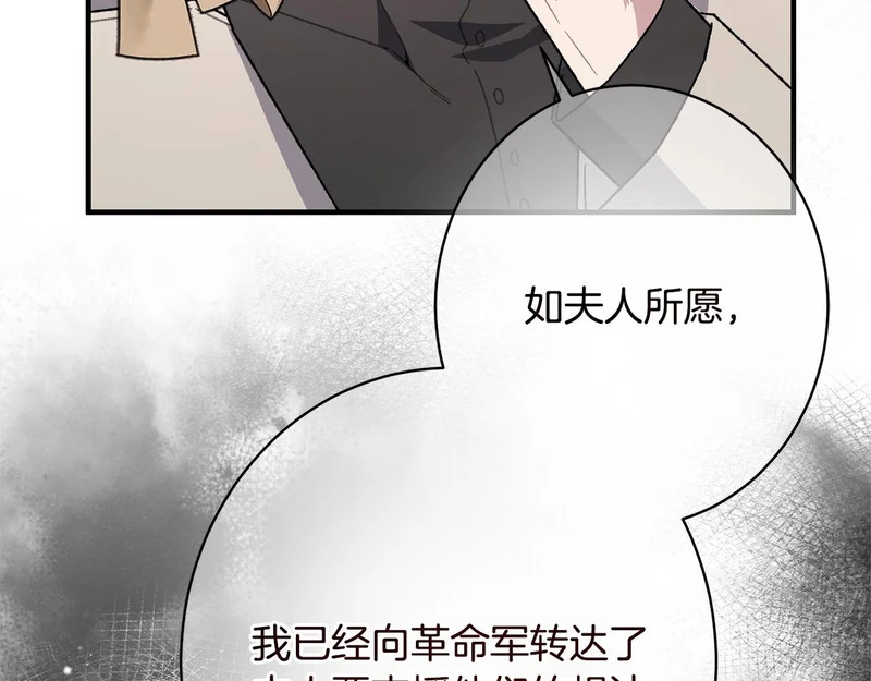 第61话 分头行动 第27页