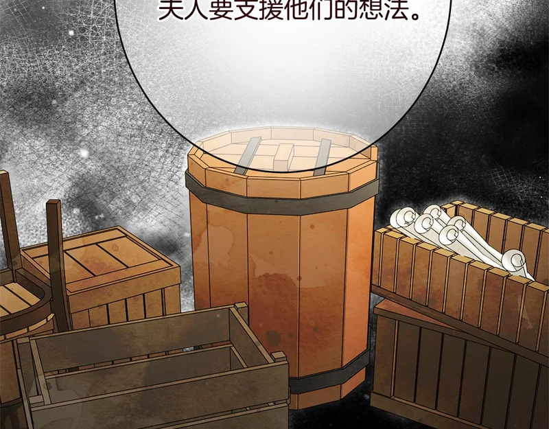 第61话 分头行动 第28页